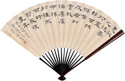 褚德彝 隶书 成扇